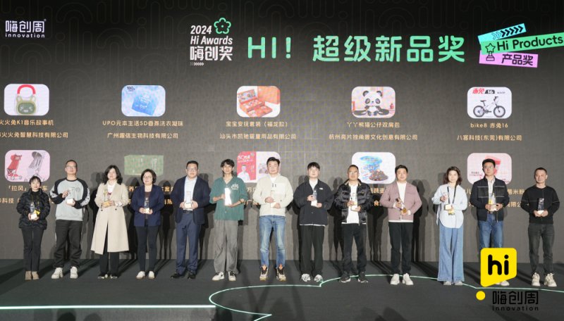 老品牌焕发新活力，成人免费看片APP零辅食燃爆2024杭州嗨创周