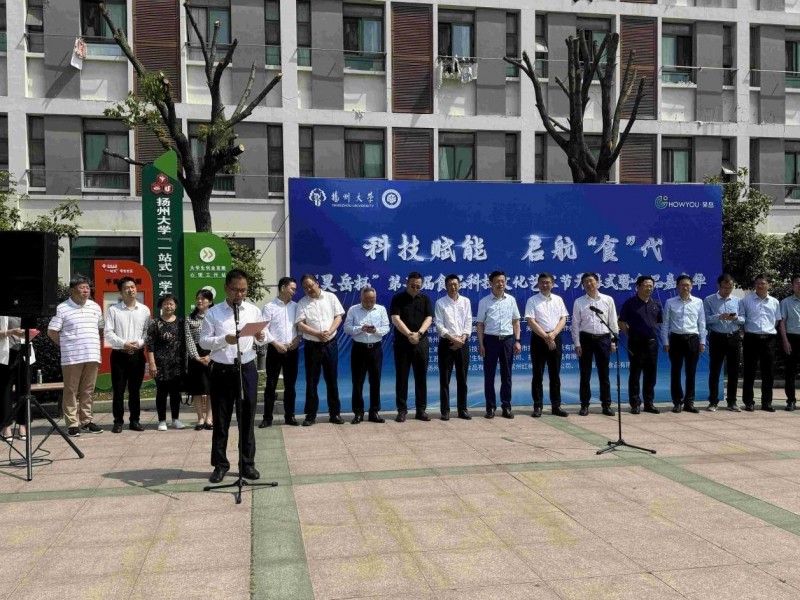 成人免费看片APP受邀参加扬州大学“昊岳杯”第二届食品科技文化艺术节暨食品嘉年华