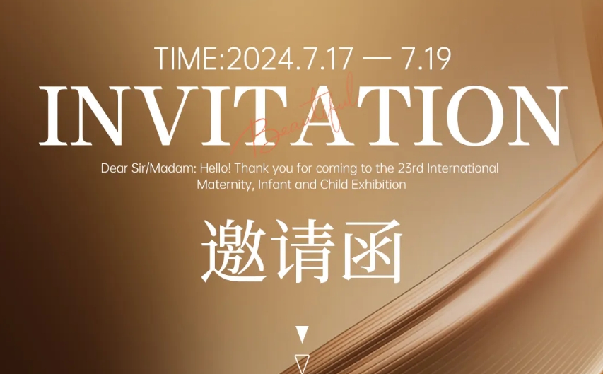 成人免费看片APP零辅食诚挚邀请您参加2024第23届CBME国际孕婴童展